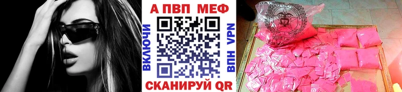 блэк спрут маркетплейс Сердобск APVP кристаллы