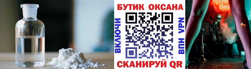 OMG вход  Сердобск  БУТИРАТ бутик  где найти  