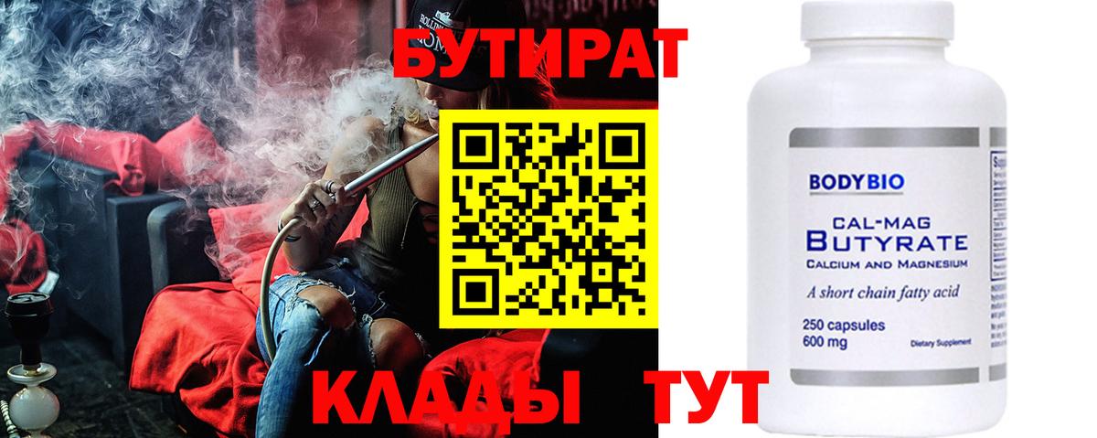Сердобск  БУТИРАТ оксана  Вход с VPN 