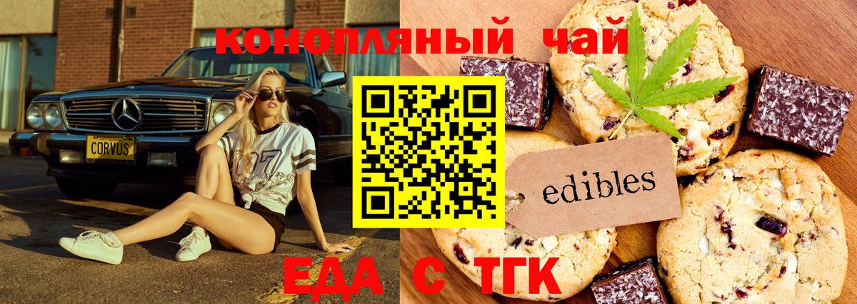 Сердобск  Cannafood конопля  Вход с VPN 