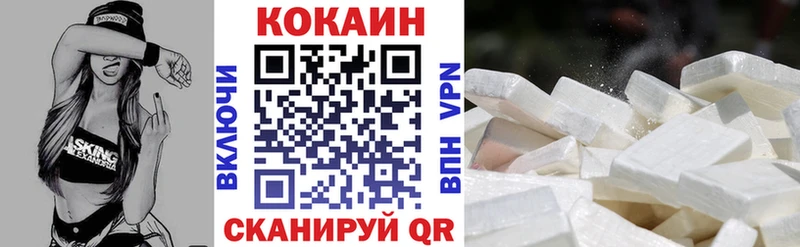 Cocaine Эквадор  Сердобск 