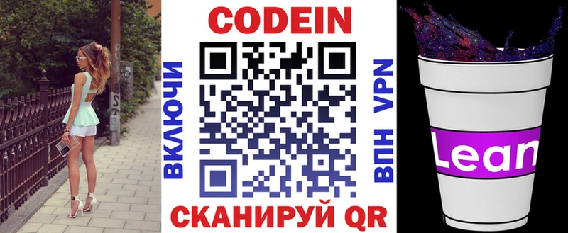 наркотики  Сердобск  Кодеин напиток Lean (лин) 