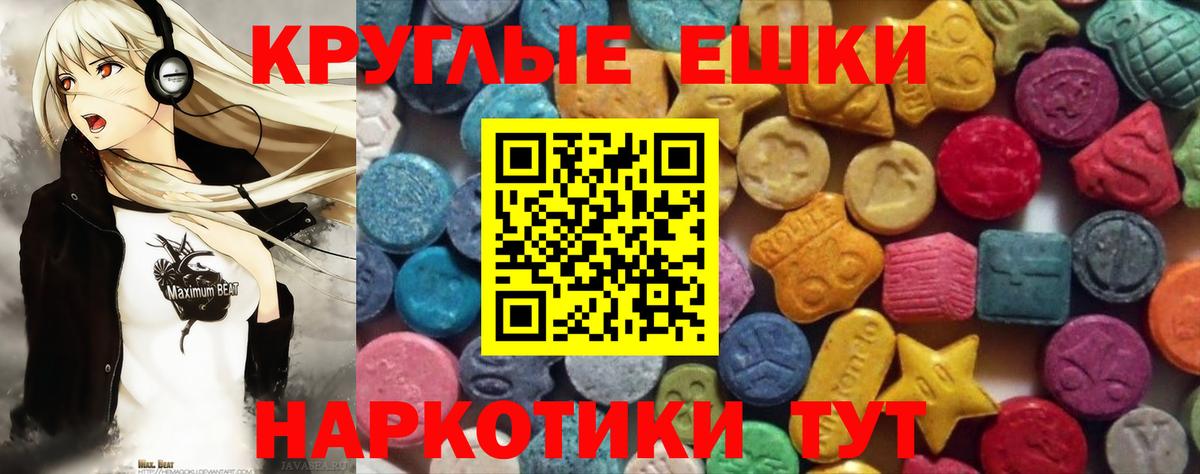 ЭКСТАЗИ  Вход с VPN  Сердобск  Ecstasy 99% 