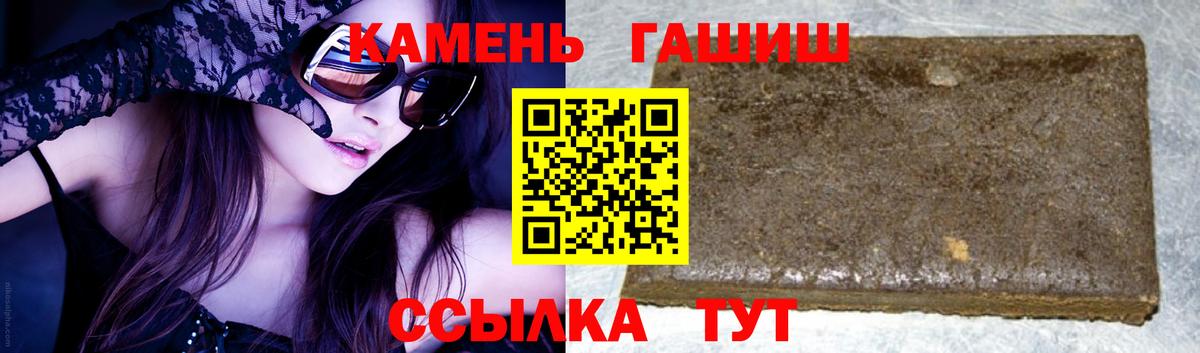 ГАШИШ хэш Сердобск