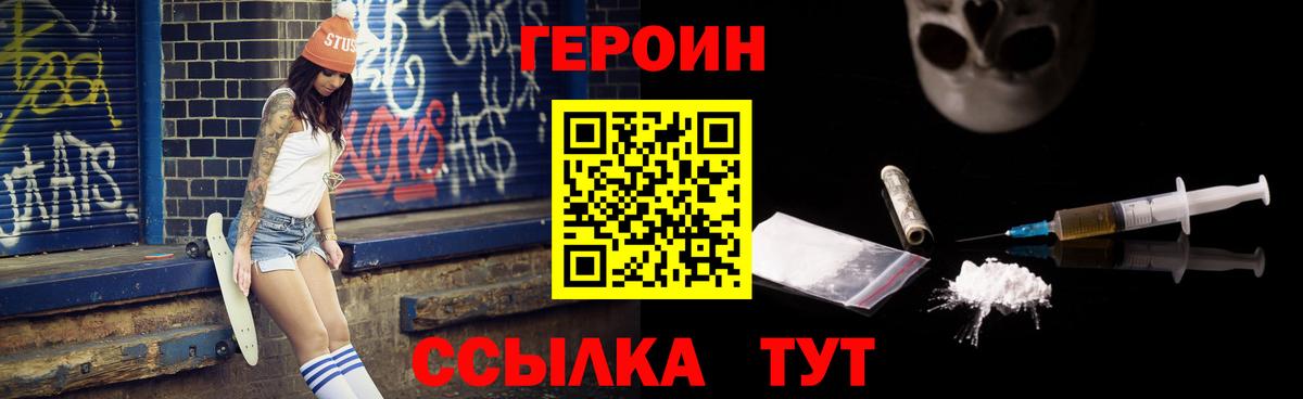 Сердобск  ГЕРОИН VHQ  Вход с VPN 