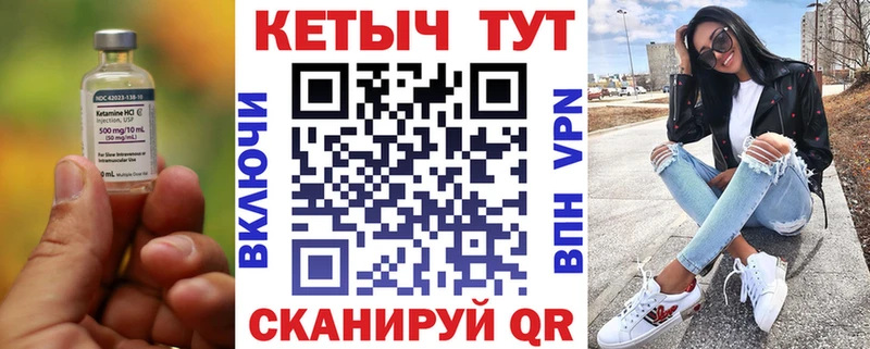 мориарти как зайти  сколько стоит  Сердобск  КЕТАМИН VHQ 