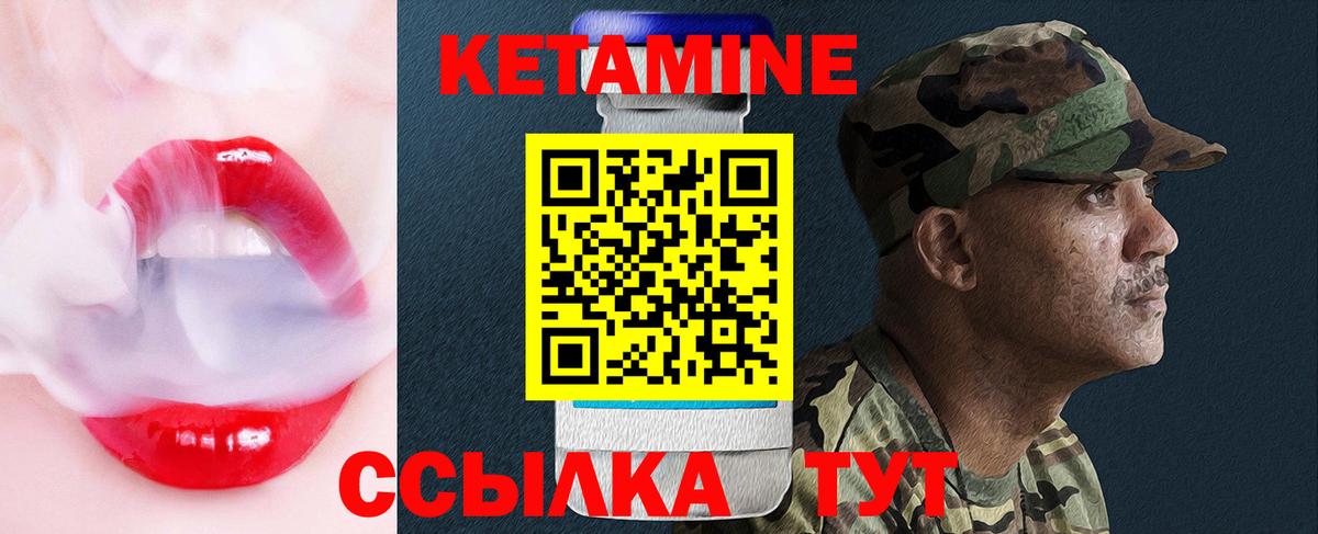 Кетамин VHQ Сердобск