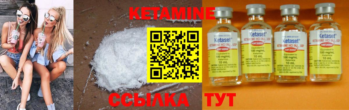 КЕТАМИН VHQ  Вход с VPN  Кетамин VHQ  Сердобск 