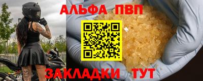 Альфа ПВП Абакан