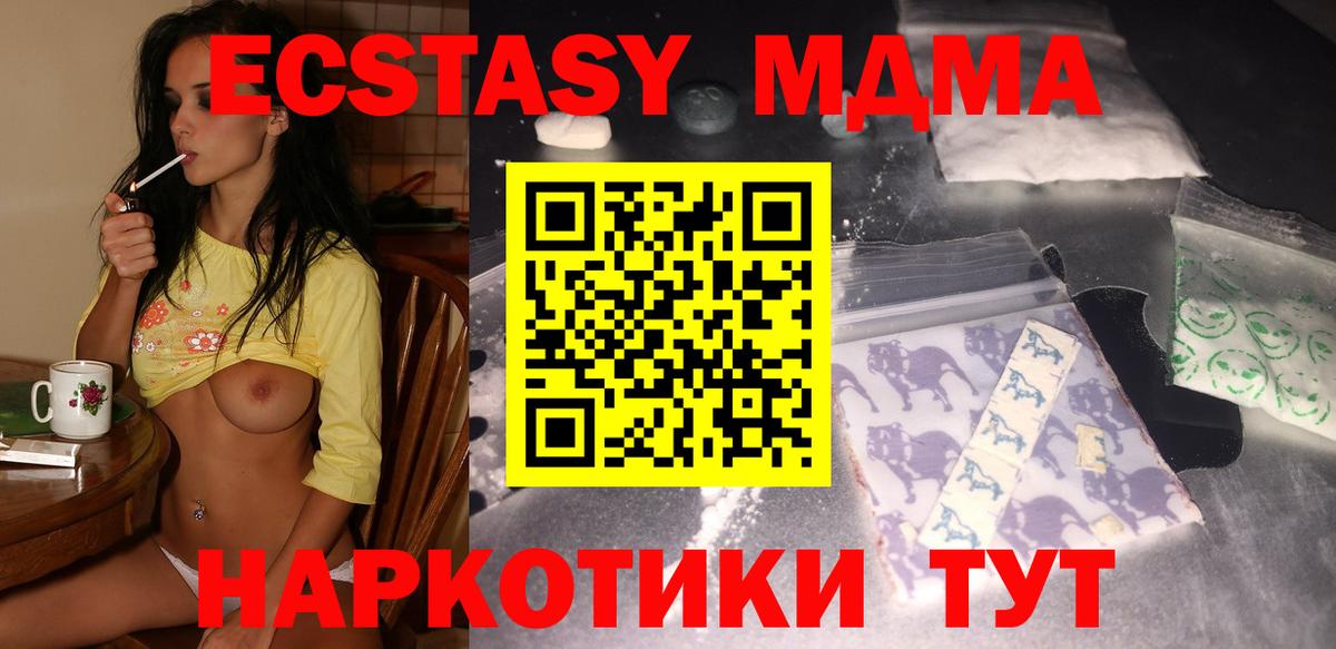Сердобск  МДМА молли  Вход с VPN  МДМА  МДМА VHQ 