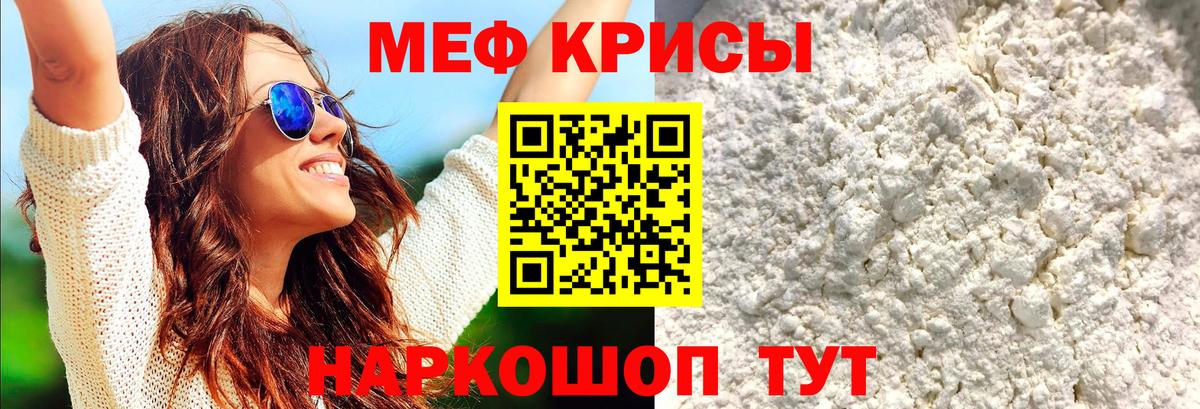 Меф  Сердобск