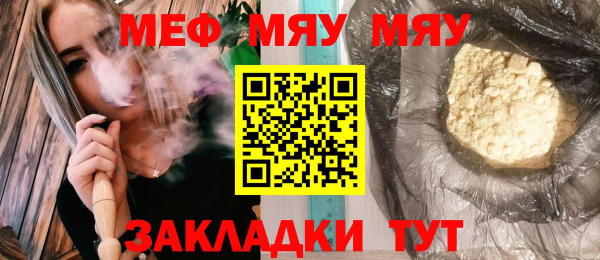 Мефедрон мяу мяу  МЯУ-МЯУ  Сердобск  МЯУ-МЯУ мяу мяу  Вход с VPN 