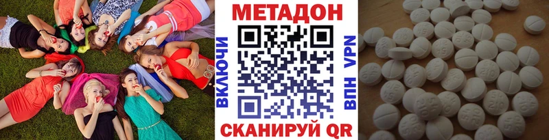 Метадон кристалл Сердобск
