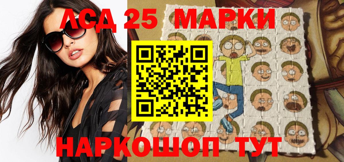 Марки 25I-NBOMe 1500мкг Сердобск
