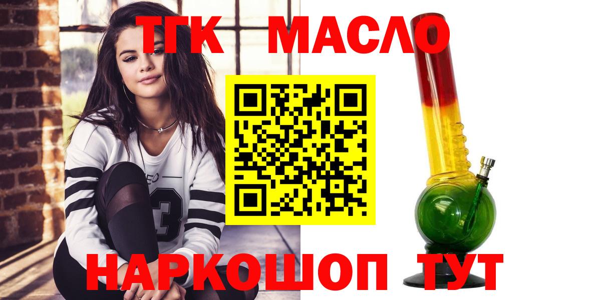 Дистиллят ТГК концентрат  Вход с VPN  Сердобск  ТГК вейп 
