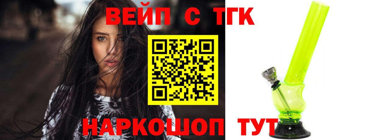 Дистиллят ТГК жижа Сердобск